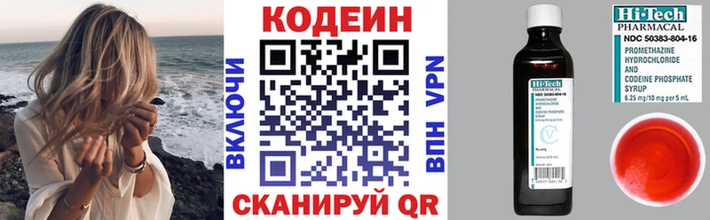 Кодеиновый сироп Lean напиток Lean (лин) Сызрань