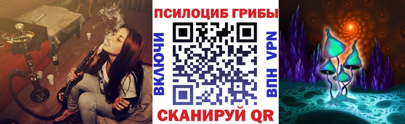 Галлюциногенные грибы ЛСД  купить наркотики сайты  Сызрань 